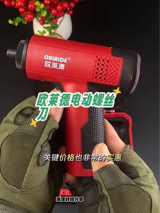 小型电动螺丝刀充电式家用小型迷你电动螺丝起子机小型电钻拧螺丝#螺丝刀#五金工具 #高性能实用工具 #电动工具
