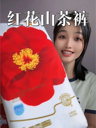 这个价格就能买到两大包#宜婴红花山茶裤 ,还是轻薄大吸量款,买的姐妹就偷着笑吧!#红花山茶裤 #尿不湿推荐 #轻薄透气 #纸尿裤