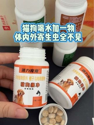 #猫狗通用 #驱虫的重要性 #驱虫 #养猫经验分享