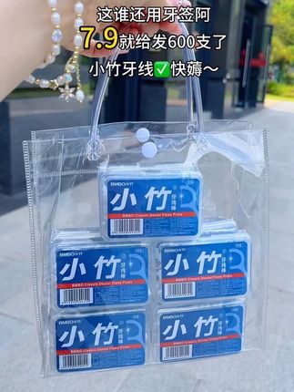 这谁还用牙签阿#牙线 一次性牙线商家直接给发600支艾#一次性牙线棒