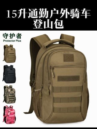 #守护者新款双肩背包15升通勤日常男女士运动户外骑行登山包书包 #胸包 #骑行包 #手提包