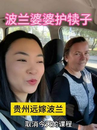 被婆婆护犊子的感觉太好了,虽然远嫁离开自己的父母可是有个这么暖心的婆婆也值的#跨国家庭日常#跨国婚姻#海外生活#婆媳