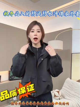 高品质冲锋衣外套,防风防水!#时尚穿搭 #女神穿搭 #百搭 #上衣穿搭 #感谢抖音我要上热们