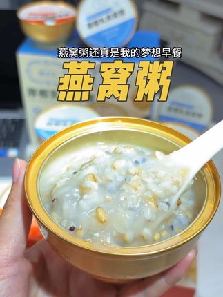 这个太适合来不及做早餐的宝子们了!营养好喝又方便!#强烈推荐 #仙女必备 #开盖即食#早餐吃什么 #炖太太即食燕窝粥