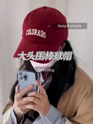 #棒球帽 大头围帽子女四季加大加深网红百搭字母刺绣棒球帽韩版休闲鸭舌帽#鸭舌帽#帽子 #休闲鸭舌帽