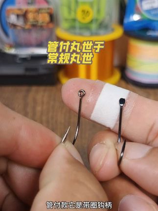 趁活动划算赶紧囤#管付丸世鱼钩 #丸世鱼钩 #钓鱼钩