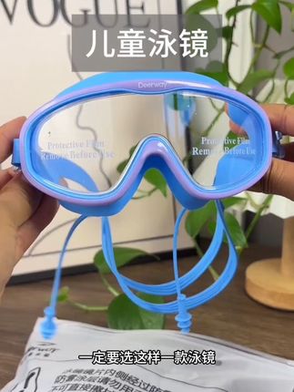 暑假到了,喜欢游泳玩水的孩子,一定要备上这款#儿童泳镜 ,大框设计视野更大,久戴不勒眼#夏季玩水 #儿童游泳 #儿童必备#大框泳镜儿童