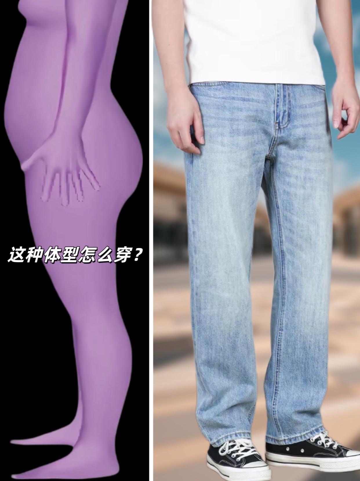 #牛仔裤 #休闲裤 #时尚穿搭时尚穿搭时尚 #穿搭穿搭 #时尚搭配服装