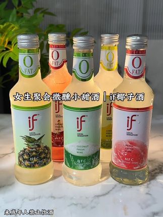 女生微醺微醺小甜酒!if椰子酒,一次喝到5种不同口味,真实添加NFC果汁🍹,果香馥郁,入口像咬到新鲜果汁在嘴巴里爆汁,口感柔和细腻,鲜甜爆汁真的巨好喝,3.2度酒精,独饮或是约会小酌都超合适!#微醺时刻 #女生必备 #微醺小甜酒 #果酒 #口感特别好