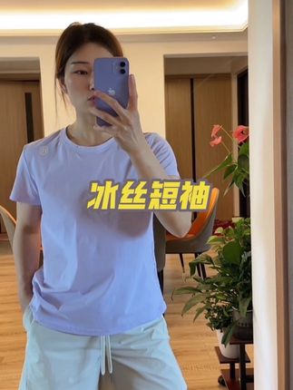 冰丝防晒速干短袖,冰冰凉凉超舒服#百搭t恤 #运动穿搭