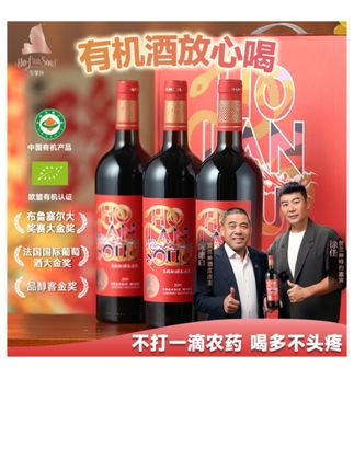 #上热门 SOUL/贺兰神2019有机赤霞珠干红葡萄酒贺兰山东麓特产红酒1*3瓶 @DOαu十小助手