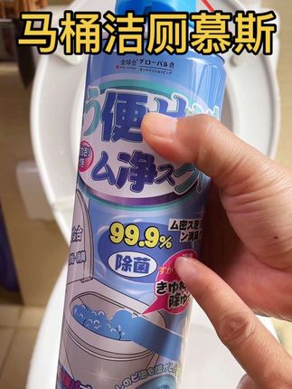 #马桶清洁慕斯 用过一次就知道有多好了,家里有男人的一定要多囤点#马桶清洁#洁厕泡泡#卫生间好物