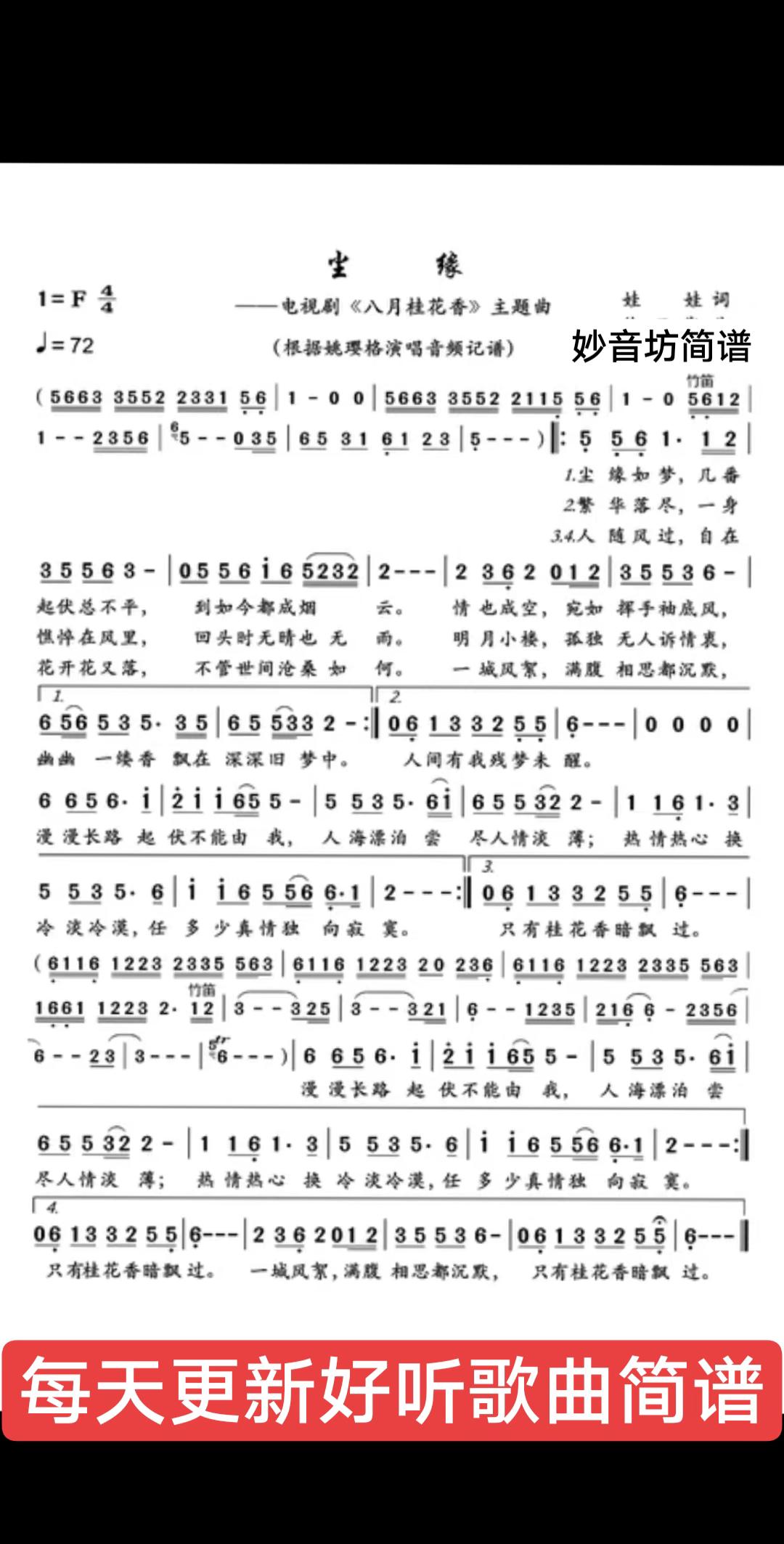 #简谱 #乐谱 #拾音器 #扩音器