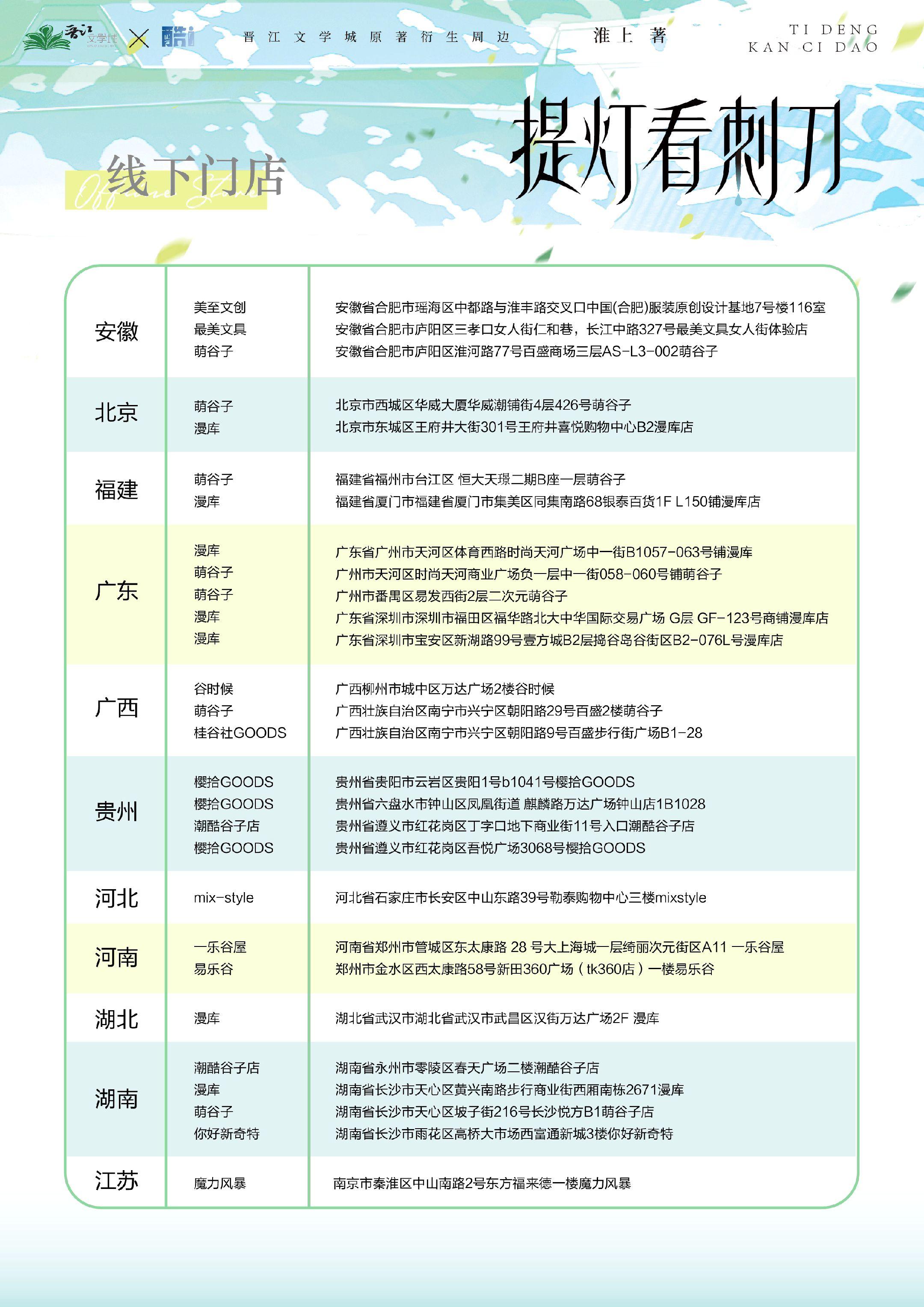 #提灯看刺刀 #酷艾提灯看刺刀官周 #韩越楚慈 线下门店来啦~