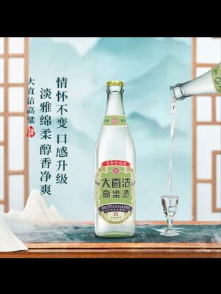 #白酒 #口粮酒 天沽大直沽高粱纯粮食清香型口粮酒白酒送礼整箱6瓶装500ml#大直沽高粱酒 #天津特产 #中秋送礼