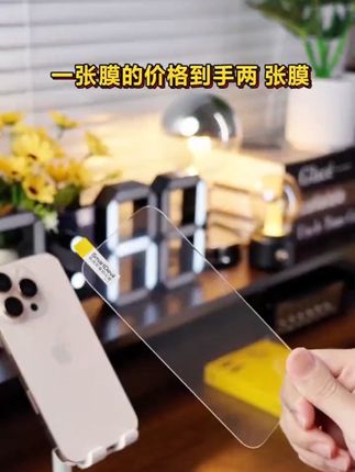 学生党闭眼入的手机膜#闪魔钢化膜,防爆防摔不断触,手感爽滑抗手汗#手机膜#钢化膜#学生党#性价比