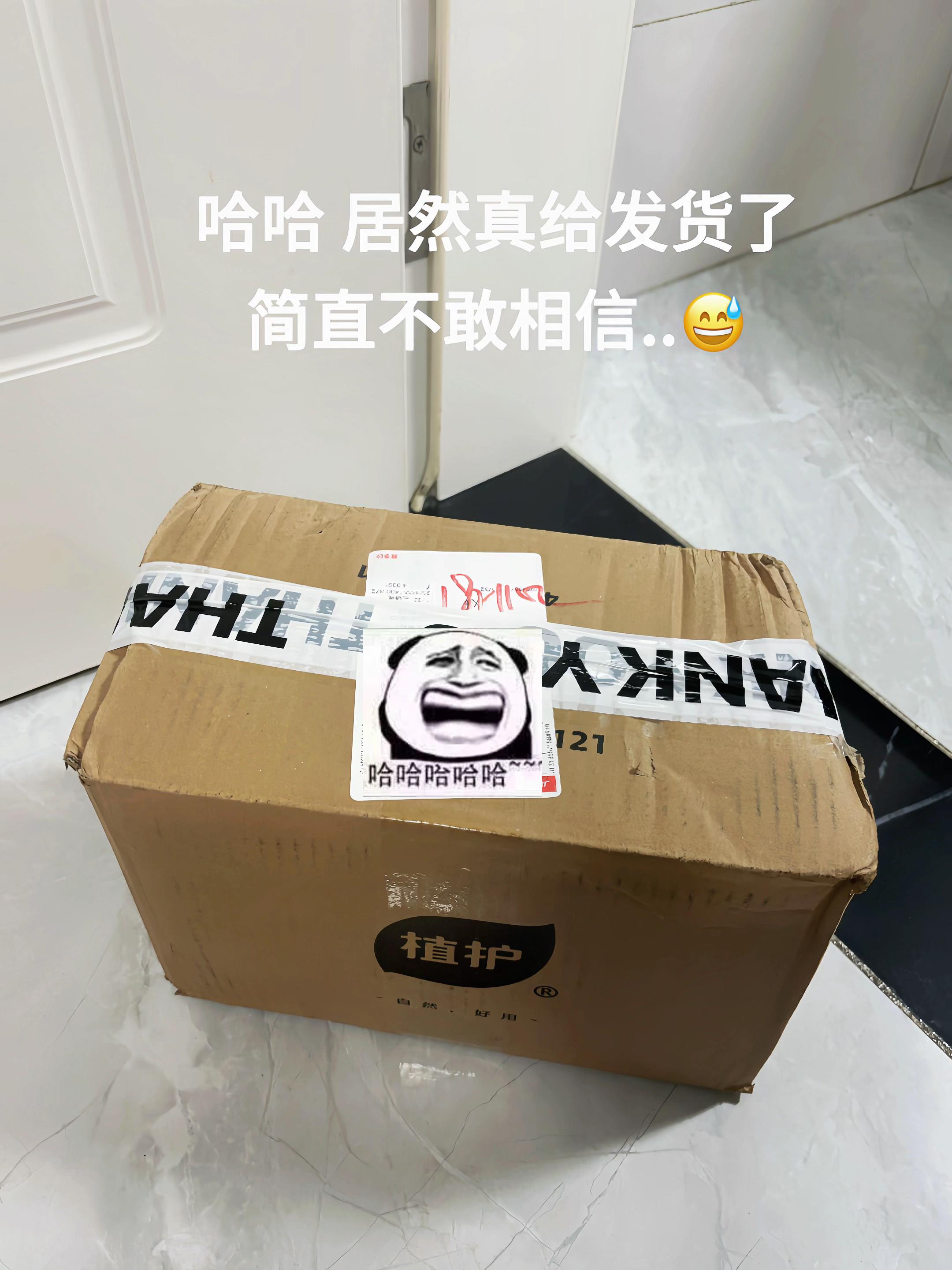 终于蹲到植护香水洗衣液的大羊毛了!!反正洗衣液天天用,就这力度不薅白不薅!#洗护好物 #薅羊毛的快乐 #持久留香的洗衣液推荐 #洗衣服就靠它了