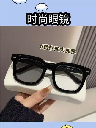 超大框加宽160mm板材素颜黑框大脸近视眼镜男款可配防蓝光眼睛架#眼镜#素颜#好物优选#好物分享