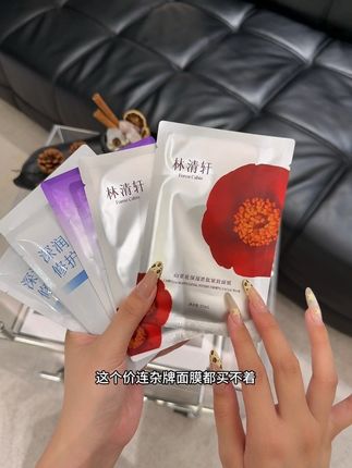 没想到一叶子的活动也给我蹲到了!一份价格,三种体验,卡粉!熬夜!垮脸都可以用#护肤#面膜#林清轩#面膜推荐