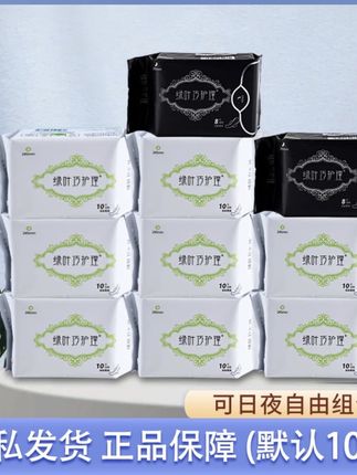 【日夜组合装】绿叶巧护理负离子加长卫生巾亲肤绵柔超薄透气姨妈巾#日夜组合装#负离子卫生巾#超薄透气 #透气姨妈巾#女生必备