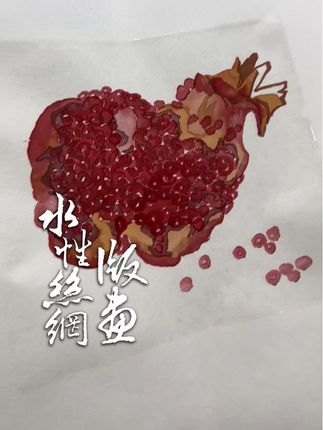 又到了吃石榴的季节了,给大家看看我曾经摘过的一个最大的石榴。#版画 #水性丝网版画 #抖出我的艺术 #石榴