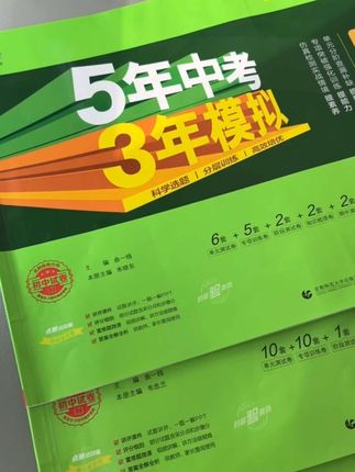 #新初一 给孩子安排了五三初中同步测试卷,巩固基础的同时强化考点#开学必备 #初中数学 #家长必读#月考 题型紧跟新教材,每一道题都是近年各省市月考模考的真题
