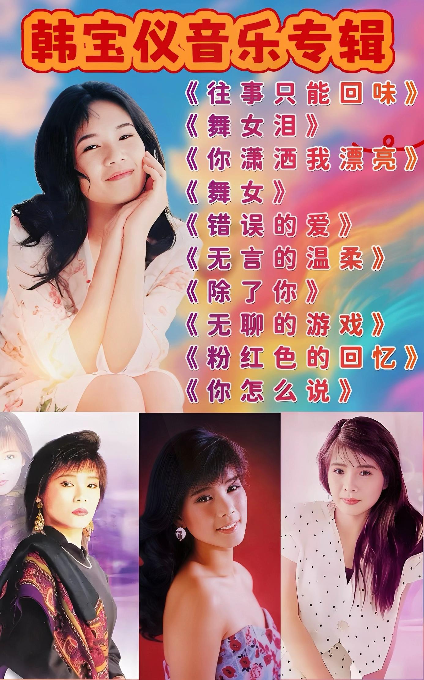 韩宝仪经典老歌甜歌音乐合集车载音乐U盘。#经典老歌 #韩宝仪 #韩宝仪经典老歌 #车载音乐u盘 #熟悉的旋律
