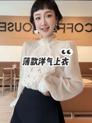 XIAOBAI 法式蕾丝衬衫秋季休闲拼接长袖衬衣百搭镂空薄款洋气上衣#谁穿谁好看 #高级感穿搭 #气质穿搭 #洋气减龄 #百搭上衣