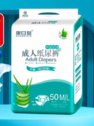 康日馨成人纸尿裤男女加厚防漏透气老年人防漏干爽加大纸尿裤 #纸尿裤拉拉裤 #好用又方便 #吸水性好 #经济实惠