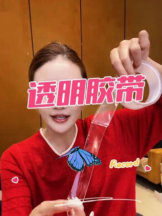 拍一发三【西藏包邮】高粘度纳米双面胶透明无痕纳米胶纳米胶强力胶#好物分享#好物推荐#好物畅买不打烊