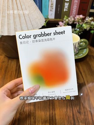 用这个吸色片 啥颜色衣服都能一起洗 再也不用那么麻烦分开洗了~#好物推荐🔥 #家庭日常 #泉日记 #吸色片 #串色 @抖音媒体内容优推官 @抖音小助手