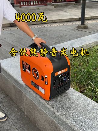 这款家用220伏通用的#合伙熊发电机 ,4000瓦功率无论是家用还是户外都是不错的选择#静音发电机 #汽油发电机#发电机##强烈推荐