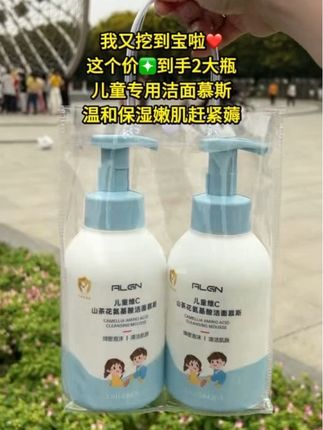 孩子上学运动量大、油脂多,护肤第一步是清洁,还需避免过度清洁。给女儿用的爱兰哥娜#洗面奶,纯氨基酸配方,泡沫绵密,能洗净多余油脂和灰尘、清爽控油,想让孩子脸蛋干净选它就对了
