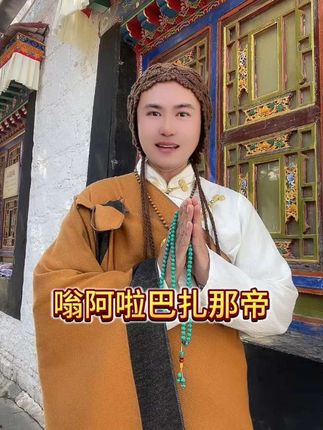 禅音有缘,愿天下无疾,愿一切美好与你相伴,心生欢喜,无病无灾便是福#愿所有人平安健康 #开心就是幸福 #努力成为更好的自己 #愿所求皆所愿 #修心修行