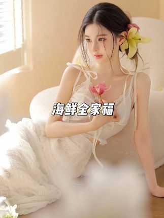 #吃海鲜我们是认真的 #分享美食😋😋 #捞汁小海鲜 #开袋即食