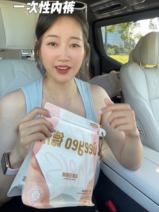 德佑一次性内裤!活动!快抢 #女生必备 #出门必备 #独立包装 #出差旅行必备 #一次性内裤