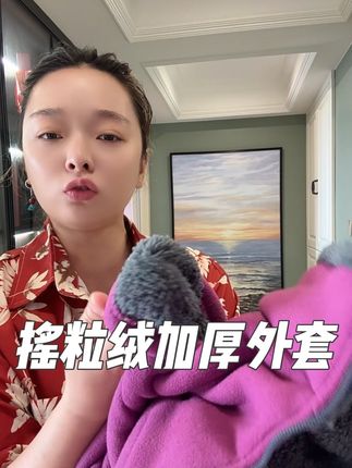 秋冬摇粒绒加厚卫衣外套,男女款都有39.9元太划算了!!质量很好特别特别保暖!!