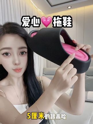 厚底增高踩屎感拖鞋#好穿不累脚#厚底拖鞋女夏外穿 #厚底拖鞋#防滑拖鞋