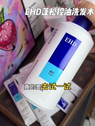 用它洗完头都以为上了什么科技,蓬松香香还顺滑#EHD蓬松V脸瓶#油扁塌#护发养发#控油蓬松