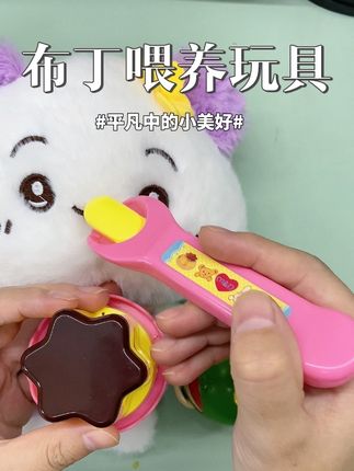 吃布丁了,大孩子小孩子一起来玩过家家吧,一口一个小布丁太好玩了吧!小朋友们知道,布丁到底去了哪里嘛?#布丁喂养 #过家家玩具 #喂养玩具