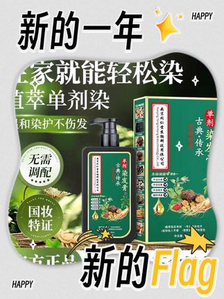 【同仁堂】单剂 华彩颜染发膏大容量不沾头皮无双氧植物配方染发剂 #好物推荐🔥 #好东西一起分享