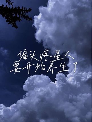 74/100 停止研究亲密关系和原生家庭,把所有的精力都放在自己身上。 #情感共鸣 #青年创作者成长计划 #伙伴计划 #治愈系 #慢节奏