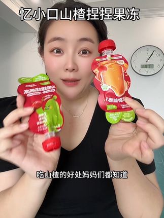 快快快,赶紧来薅忆小口专为饭渣宝宝,出的可以冻着吃的山楂果汁果冻,好吃又解馋,我家闺女超爱喝#宝宝爱吃#亿小口#儿童果冻#这也太好吃了