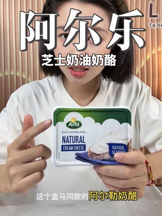 #临期食品 #奶酪 #阿尔乐 #零食推荐 #巨划算