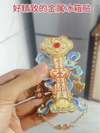 一款来自北京博物馆的金属冰箱贴,这种国潮风有创意的如意磁性冰箱贴好看又喜庆呀!乔迁结婚新年吉祥如意文创装饰品妥妥的#文创 #厨房好物推荐 #冰箱贴 #居家好物