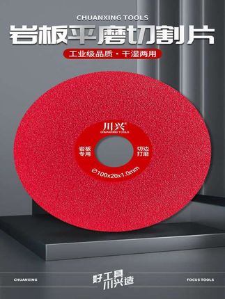 岩板平磨切割片 岩板平磨切割片陶瓷砖修边专用45倒角不崩边神器超薄角磨机打磨片#岩板切割片 #岩板平磨片 #瓦工工具 #好物推荐🔥 #贴瓷砖