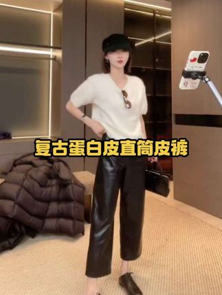 蛋白皮百搭显瘦质感直筒皮裤真的美绝了 #谁穿谁好看 #ootd穿搭 #爆款热卖中 #保暖又好看 #新品穿搭