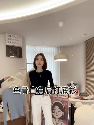 鱼骨直角肩打底坑条巨显瘦挑孔设计腰精即视感三色打底上衣#打底衫 #通勤搭配 #时髦精的ootd #女装穿搭 #新款分享