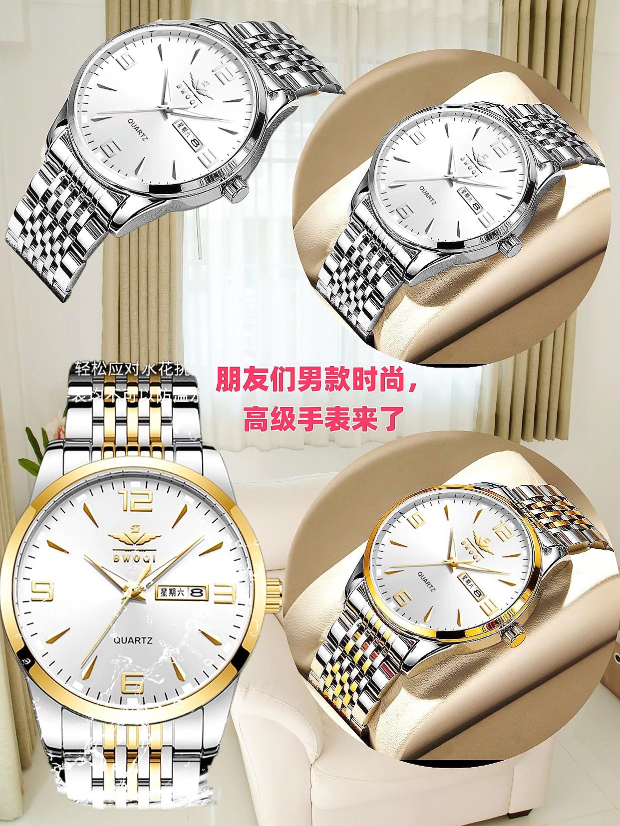 #醒图 #抖音好物推荐官 #男款夜光防水高级手表 #好物分享