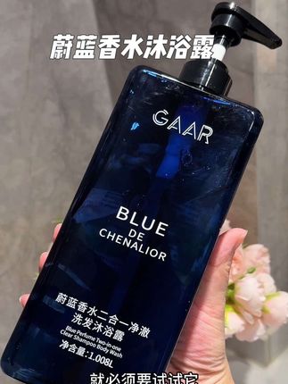 发明这个蔚蓝香水洗发沐浴二合一的设计师简直是个天才呐!用它洗完简直太香了!!#洗发水 #沐浴露 #持久留香 #蔚蓝香水沐浴露 #超便宜超划算